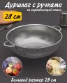 All Purpose Stainless Steel Fine Mesh Strainer Net Baskets with Handles Resting Base Colander Set Kitchen Supplies. 