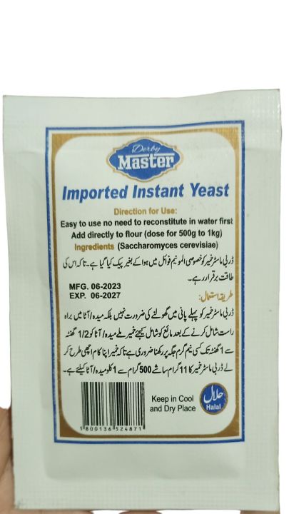 Instant%20Yeast%2011gm%20sachet%20Pack%20of%2024%20-%20Image%207