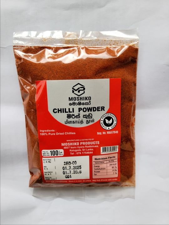Chilli Powder | Daraz.lk: Buy Online at Best Prices in Srilanka | Daraz.lk