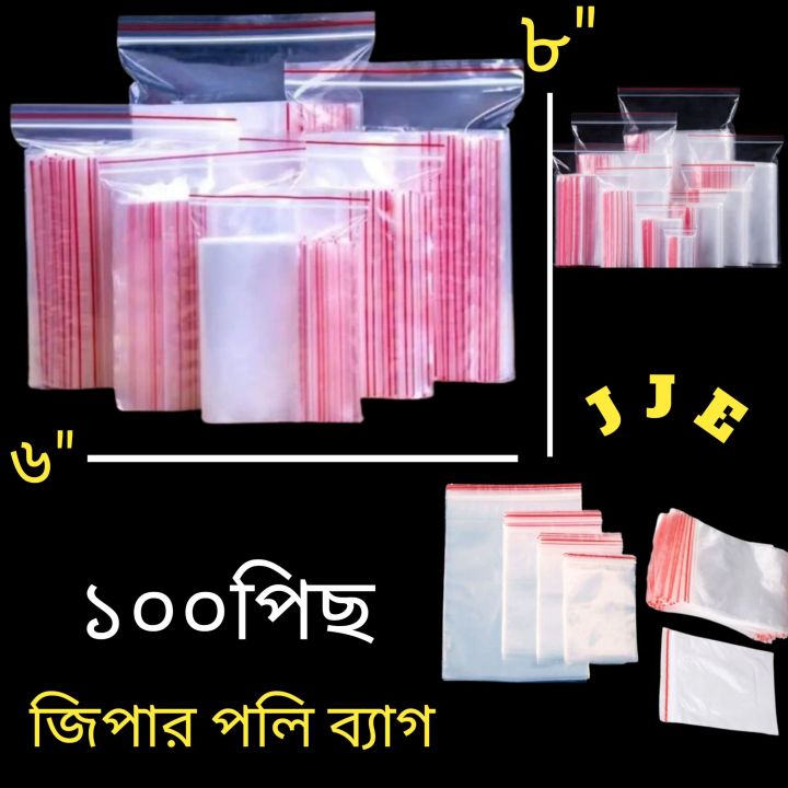 6"%20%C3%97%208"%20size%20zipper%20poly%20bag%20100%20pce%20/%20zipper%20poly%20-%20Image%208