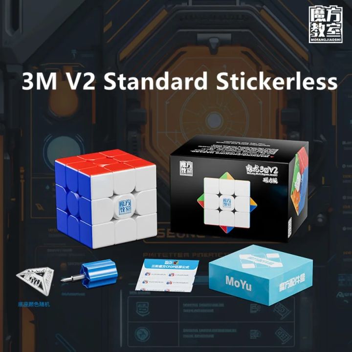 Meilong 3M V2 3x3 Magnetic Magic Cube Magnetic Lite / Standard / UV Speed Professional Puzzle Toys For Children Kids Toy