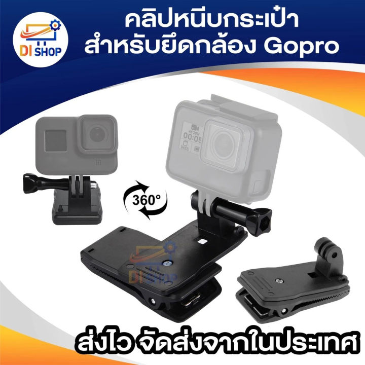 Rotary%20clip%20fast%20clamp%20mount%20+%20screws%20for%20GoPro%20Hero%202%203%203%20+%204%20-%20Image%204