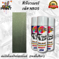 Spray paint (nr05 code) green Nur No. Nissan R34 Station 2K Classic color forever popular 400ml. 