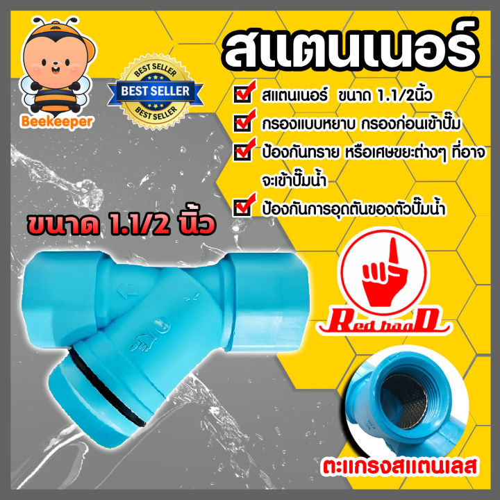 Stanner%20Sand%20Filter%20Available%20in%204%20Sizes:%203/4%20Inch,%201%20Inch,%201.1/2%20Inch,%202%20Inch.%20Stanner%20Filter.%20Stanner%20Dirt%20Filter.%20Water%20System.%20Stanner%20Plastic.%20Stanner.%20-%20Image%206