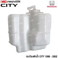 Honda city first and Type Z water tank 1996-2002 Honda City with radiator water tank cover. 