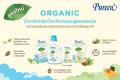 Pureen children's laundry detergent pure laundry detergent organic chamomile and tree oil (size 600/750). 