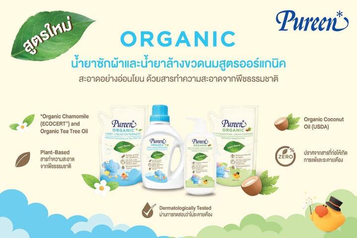 Pureen%20children's%20laundry%20detergent%20pure%20laundry%20detergent%20organic%20chamomile%20and%20tree%20oil%20(size%20600/750)%20-%20Image%202