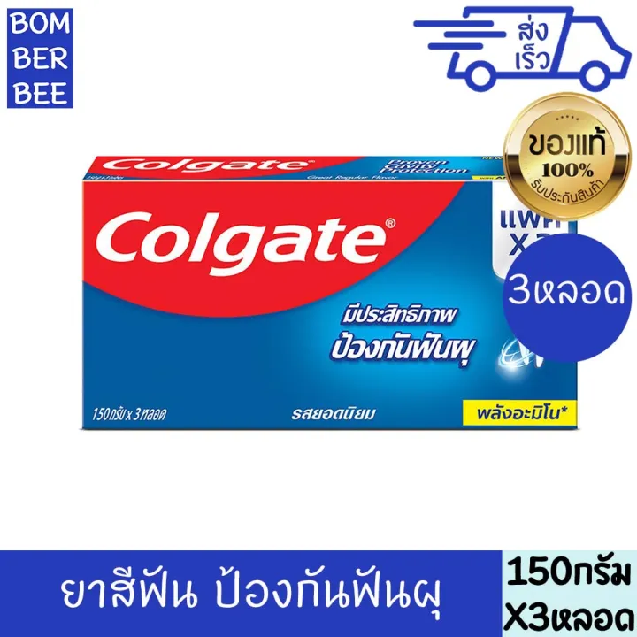 Colgate toothpaste popular flavored amino power formula 150g. 3 PCs Colgate toothpaste great regular flavor 150 g 3 pieces