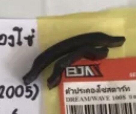 Dream/wave%20100s%20(2005)%20-%20Image%203