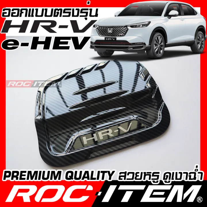 Honda%20HR-V%20E-HEV%20carbon%20Kevlar%20fuel%20tank%20cover%20kit%20Honda%20HRV%20carbon%20Kevlar%20TYPE-R%20modulio%20-%20Image%206