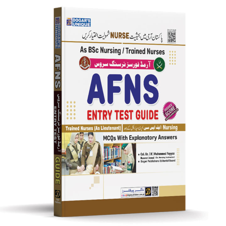 Dogar AFNS Entery Test Guide / AFNS Test Preparation book / AFNS Guide