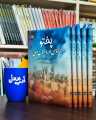 Pukhto, Pakhtoon aur Pakhtoonwali by Noor ul Amin Yousafzai – History, Culture & Identity of Pashtuns | پشتونوں کی تاریخ، روایات اور تہذیب پر مستند کتاب. 