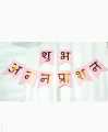 Nepali Annaprashan Banner / Bunting-Celebrations Printable - Baby's 6 Month First Rice Eating Ceremony. 