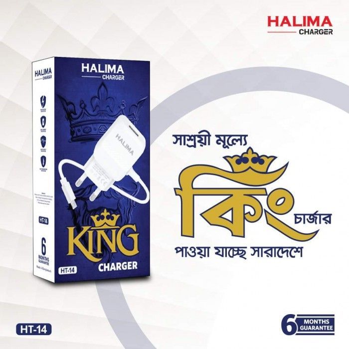 Halima King Charger 1.2A