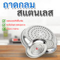 Ready to Send. Sure. stainless steel round tray with hole (nf038) size 26cm.. 