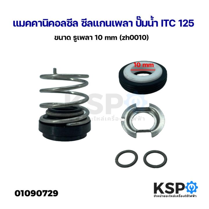 1pcs 30/32/33/35/38/40/42/43/45/48mm Carbon/SiC Ring Mechanical Seal