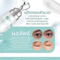 Luna jelly eye care cream. 