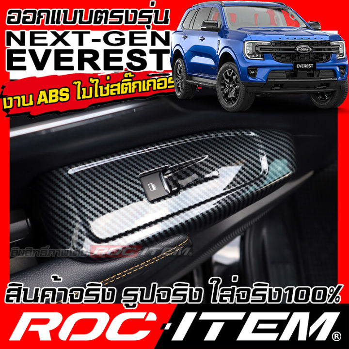 ROC%20item%20Ford%20Next%20Gen%20Everest%20Kevlar%20carbon%20interior%20console%20cover%20Kevlar%20Ford%20Everest%20next-gen%20Kevlar%20carbon%20interior%20trim%20kit%20marks%20-%20Image%204