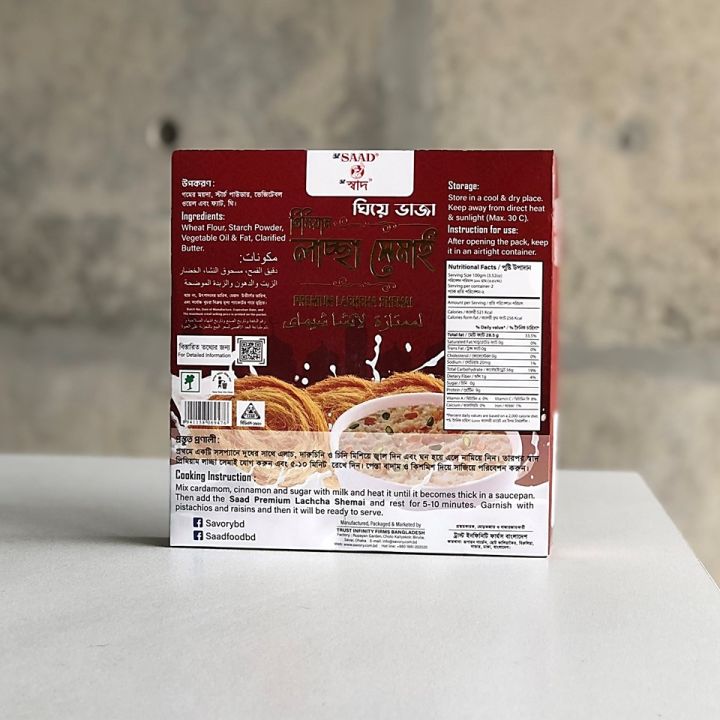Premium%20Lachcha%20Shemai%20200%20gm%20-%20Image%204