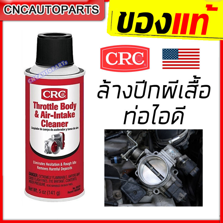 CRC spray flush throttle intake throttle body & air-intake cleaner 142g (made in USA)