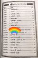 ৩০ দিনে জাপানী ভাষা শিক্ষা. 