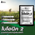 Bionic Bionic (Pat.2) 100 Grams, Microbial Accelerator 2, Used to Make Liquid Compost. Powder to Accelerate the Production of Liquid Organic Fertilizer. Accelerant for Making Compost, Biological Composting Liquid, Accelerant 2. 
