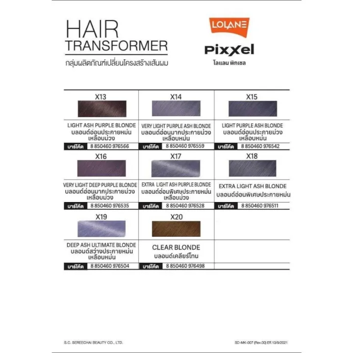 Lolane%20Pixxle%20Absolute%20Color%20Cream%2090ml.%20Lolane%20Pixel%20Absolute%2090%20Ml.%20-%20Image%204