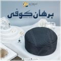 BURHAN KOOFI Islamic cap For Men And Boys Premium Quality Foam Mesh Fabric Sizzling Summers Modest Styles Washable Extra Soft Stuff Prayer Cap For Him Comfortable  Namaz Topi The simple and dignified design of these Islamic caps is their uniqueness.. 