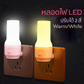 Ready-to-send wall lamp, room wall lamp, push button, adjustable light, 2 colors, plug-in, energy-saving. 