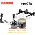 ลูกปืนแท้สำหรับ ลูกรอกตั้งสายพาน VIGO ยี่ห้อ NSK แท้ made in Japan รหัส EPBD17-29T1XDDUMCG01 (ลูกปืน / ลูกรอก / ลูกรอกดันสายพาน). 
