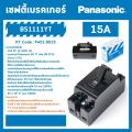 Panasonic Safety Circuit Breaker, 2-Pole, 2P 1E 240V Ac, All Models 10A, 15A, 20A, 30A and 40A, Used for Automatic Power Shut-Off Switches, Models Bs1110Yt, Bs1111Yt, Bs1112Yt, Bs1113Yt, Bs1114Yt.. 