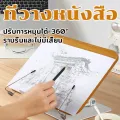Book stand notebook holder iPad stand tablet holder book stand book stand. 