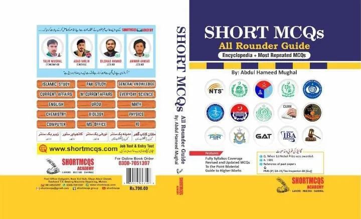 Abdul Hameed`s Short MCQs All Rounder Guide | Essential Study Material for Exams
