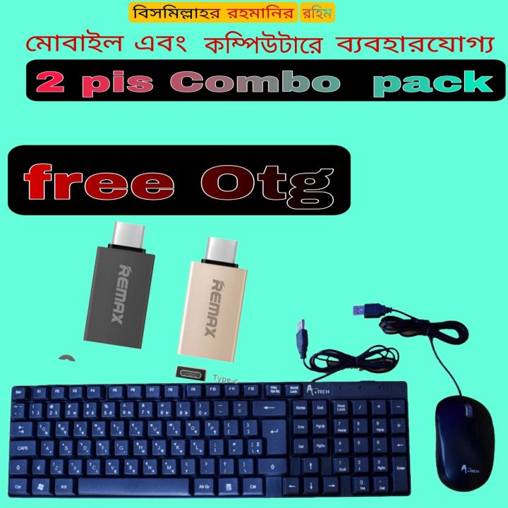 2 pis combo  pack / kyeboard + mouse+ free otg