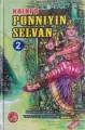 Ponniyin Selvan English / பொன்னியின் செல்வன். 
