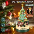 Lego Christmas music box Christmas tree music box with lights rotating sound Christmas gifts LEGO assembled Lego blocks rotating toys 360 ° Christmas gifts. 