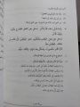 Arabic Course for English Speaking Students - Madinah Islamic University (Level 1,2 & 3) by V. Abdur Rahim | Paperback. 