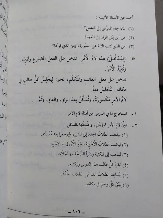 Arabic%20Course%20for%20English%20Speaking%20Students%20-%20Madinah%20Islamic%20University%20(Level%201,2%20&%203)%20by%20V.%20Abdur%20Rahim%20%7C%20Paperback%20-%20Image%204