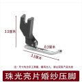 P369 Bead & Sequin Presser Foot – Special Foot Attachment for Industrial Sewing Machines. 