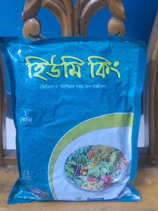 Humic%20King%20Fertilizer%20(Humic%20Acid)%201kg%20Pack%20-%20Image%205