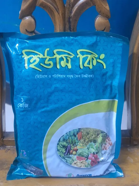 Humic%20King%20Fertilizer%20(Humic%20Acid)%201kg%20Pack%20-%20Image%205