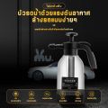 [Express delivery in Thailand🇹🇭🇹🇭[Hot sale] mu [hot sale!!] foam injection tank car wash foam sprayer tank car foam sprayer single bottle washing car 2L Lotus ready to ship in Thailand. 