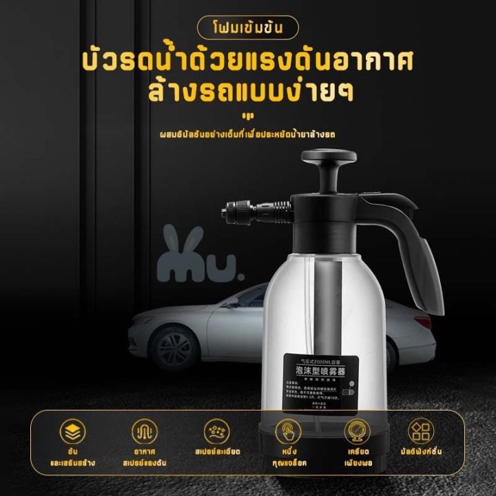 %5BExpress%20delivery%20in%20Thailand%F0%9F%87%B9%F0%9F%87%AD%F0%9F%87%B9%F0%9F%87%AD%5BHot%20sale%5D%20mu%20%5Bhot%20sale!!%5D%20foam%20injection%20tank%20car%20wash%20foam%20sprayer%20tank%20car%20foam%20sprayer%20single%20bottle%20washing%20car%202L%20Lotus%20ready%20to%20ship%20in%20Thailand%20-%20Image%206