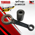 Connecting rod set model: MIO-125 Yamaha connecting rod mio-125 Mio-125 product compare with shipping.. 