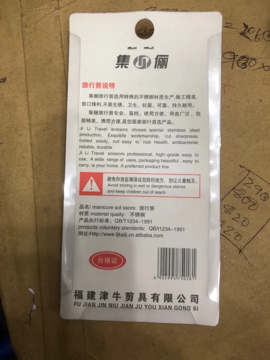 Travel%20folding%20scissor%20stainless%20foldable%20scissor%20-%20Image%203