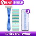1 Handle + 7 Blades Manual Hair Shaver Razor For Men With 6 Layer 7 Blade Set With Cleaning brush. 