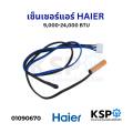 Ice Sensor + Temperature Air Conditioner Sensor Haier 9,000-24,000 Btu Air Conditioner Spare Parts. 