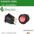 The on-off switch has 20 red, green lights. KCD1-105N rocker switch round red 250V 6A 3pin. 