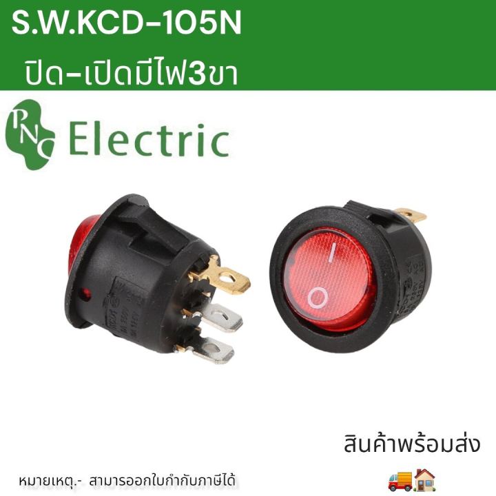 The on-off switch has 20 red, green lights. KCD1-105N rocker switch round red 250V 6A 3pin