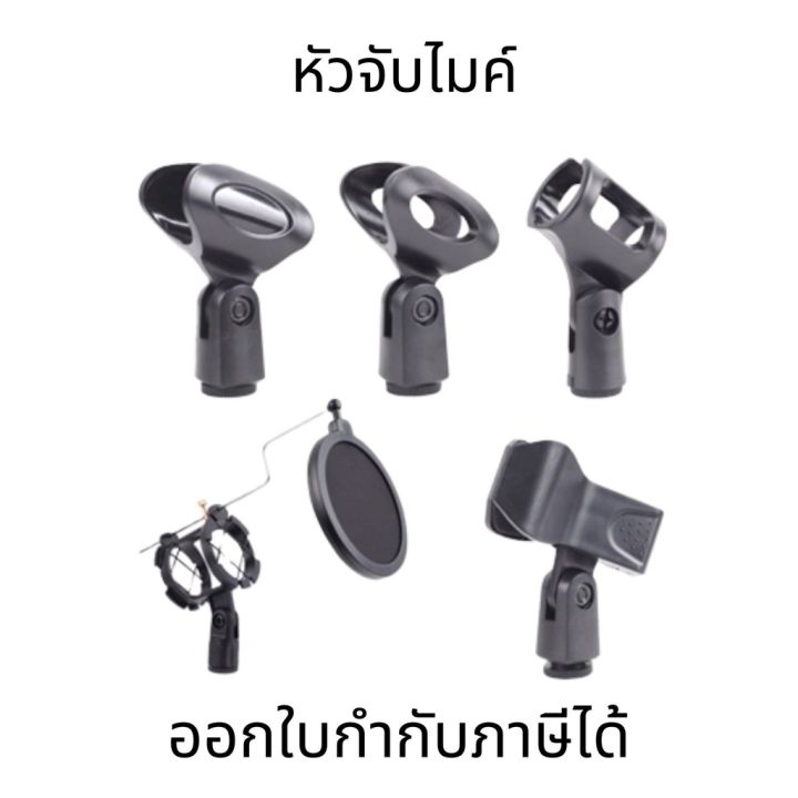 Mic head, neck, mic head, neck, mic head, mic head, adjustable mic head, thick plastic